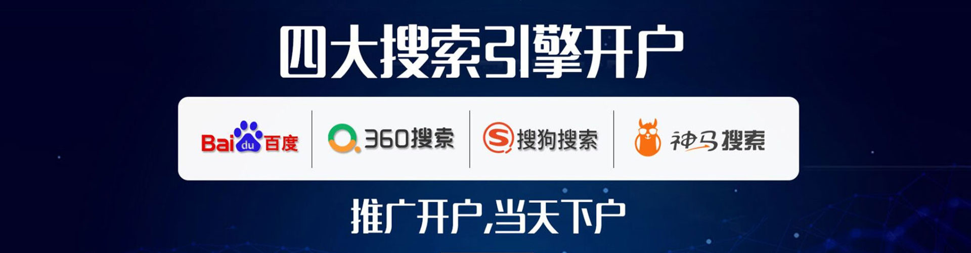 桂平百度推广代理